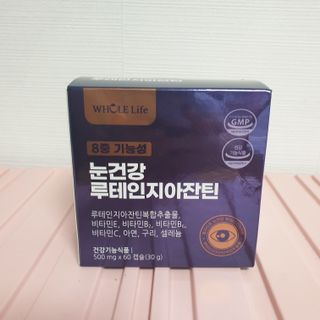 홀라이프 눈건강 루테인지아잔틴  8중기능성 60캡슐 x 1박스(2개월분) — 5점을 준 리뷰어가 2022년 8월 올린 사용 사진
