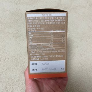 웰리카 다이어트 프로바이오틱스 — 5점을 준 리뷰어가 2021년 2월 올린 사용 사진