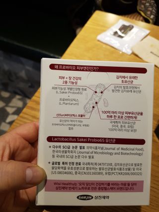 삼진제약 위시헬씨 [삼진제약] 위시헬씨 프로바이오 피부엔진 — 5점을 준 리뷰어가 2020년 12월 올린 사용 사진