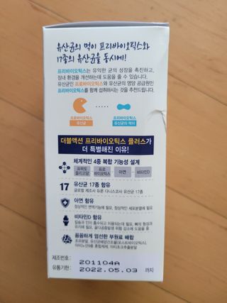 메이준뉴트리 더블액션 프리바이오틱스 플러스+ — 4.5점을 준 리뷰어가 2021년 7월 올린 사용 사진