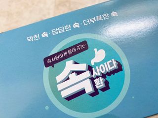 속사이다환 — 5점을 준 리뷰어가 2022년 4월 올린 사용 사진