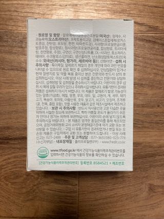 브이푸드 알로에 트리플케어 — 4.5점을 준 리뷰어가 2022년 4월 올린 사용 사진