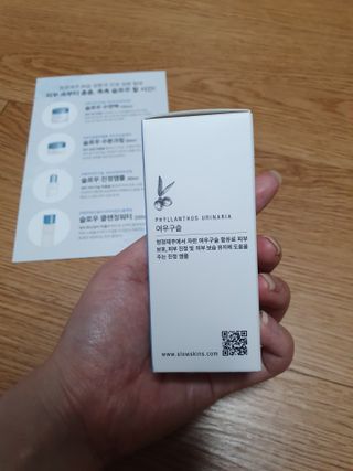 슬로우 스킨스 슬로우 여우구슬 앰플 — 5점을 준 리뷰어가 2021년 6월 올린 사용 사진