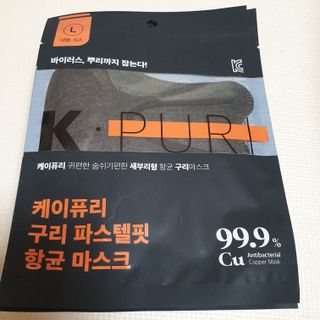 케이퓨리 귀편한 숨쉬기편한 새부리형 항균 구리마스크 대형 — 5점을 준 리뷰어가 2022년 11월 올린 사용 사진