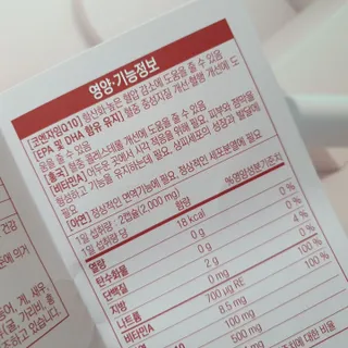 트루헬퍼 홀인원 블러드큐어 혈행+혈압+콜레스테롤 한번에 1박스 1개월 — 5점을 준 리뷰어가 2023년 2월 올린 사용 사진