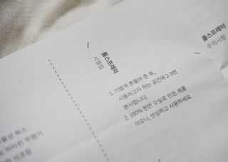 오프그레이 음양오행 룸스프레이 — 4점을 준 리뷰어가 2022년 4월 올린 사용 사진