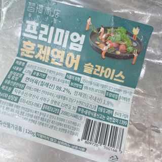 밸런스 다이어트랩 밸다랩 프리미엄 훈제연어 슬라이스 120g — 4점을 준 리뷰어가 2023년 4월 올린 사용 사진