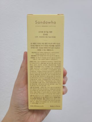 스킨큐어 산다화 유기농 레몬썬크림 — 5점을 준 리뷰어가 2022년 4월 올린 사용 사진