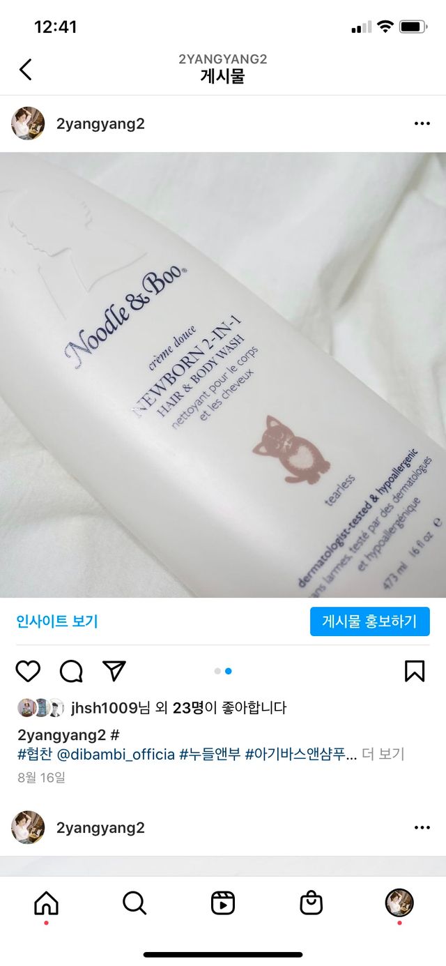 대용량뉴본_아기목욕샴푸&워시2in1 리뷰 사진