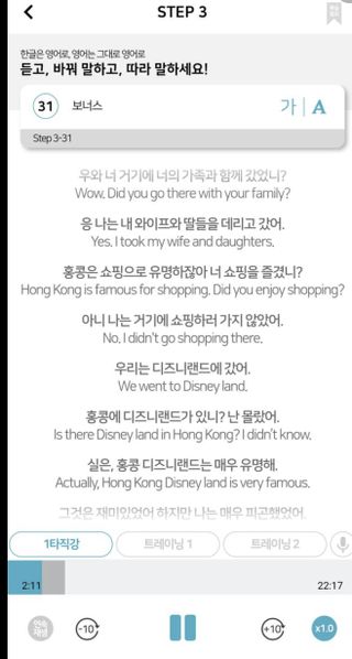 3030잉글리시 3030 잉글리시 초급부터 고급까지 전 강좌 14일 체험 수강권 — 5점을 준 리뷰어가 2022년 3월 올린 사용 사진