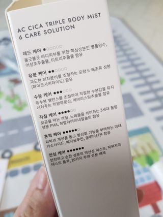 인스테드 아크 시카 트리플 바디미스트 — 4점을 준 리뷰어가 2021년 7월 올린 사용 사진