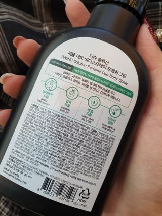 다슈코리아 다슈 솔루션 퍼퓸 데오 바디스프레이 프레쉬 그린 200ml — 5점을 준 리뷰어가 2021년 4월 올린 사용 사진