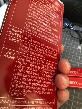 메타아르기닌 GC녹십자웰빙 메타 아르기닌 6000 플러스 오르니틴 — 5점을 준 리뷰어가 2022년 11월 올린 사용 사진
