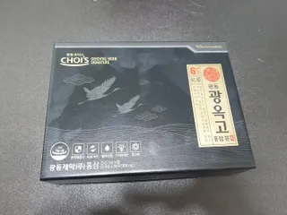 [광동제약] 광동 광옥고 홍삼 본 30포+쇼핑백 증정 — 5점을 준 리뷰어가 2021년 12월 올린 사용 사진