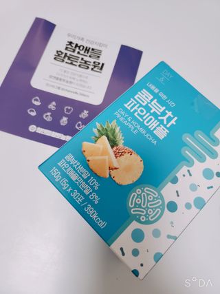 참앤들황토농원 7가지 맛! 탄산 톡톡! 스파클링! 데이앤 콤부차 7종 10포 1박스씩 ★총 7박스★ — 5점을 준 리뷰어가 2023년 2월 올린 사용 사진