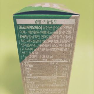 웰리카 패밀리 프로바이오틱스 — 4점을 준 리뷰어가 2020년 12월 올린 사용 사진