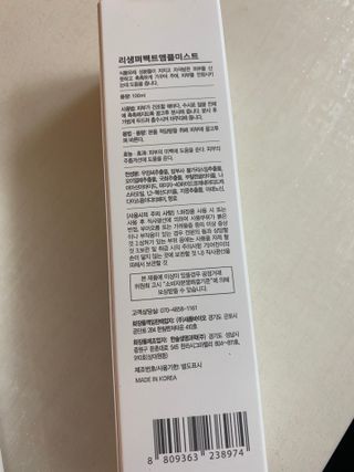 리생 [Re생] 퍼팩트 앰플 이중 기능성 미스트 100ml  피부미백 주름개선 = 총 2개 200ml 증정 — 4점을 준 리뷰어가 2021년 10월 올린 사용 사진