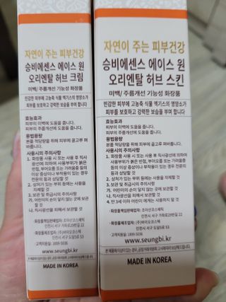 조아산코스메틱 에이스원 크림 + 에이스원 스킨 — 5점을 준 리뷰어가 2021년 11월 올린 사용 사진
