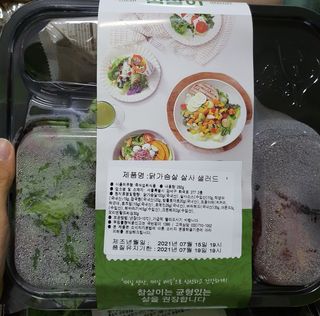 참살이도시락 작심삼일 샐러드도시락 3개 맛보기 새벽배송 또는 택배배송 — 5점을 준 리뷰어가 2021년 7월 올린 사용 사진