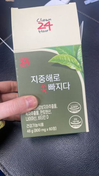 클린24시간 지중해로 쏙빠지다 1SET (800mg*60정) — 3.5점을 준 리뷰어가 2023년 4월 올린 사용 사진