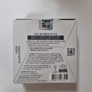 리더스코스메틱 리더스 밀크 밸런싱  마스크  솝 — 5점을 준 리뷰어가 2021년 11월 올린 사용 사진