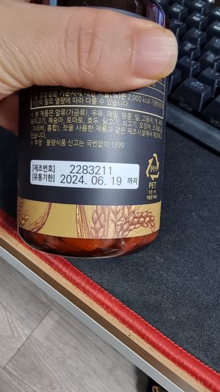 홀라이프 독일산 맥주효모 비오틴9999 180정 x 1병(6개월분) — 4점을 준 리뷰어가 2022년 8월 올린 사용 사진