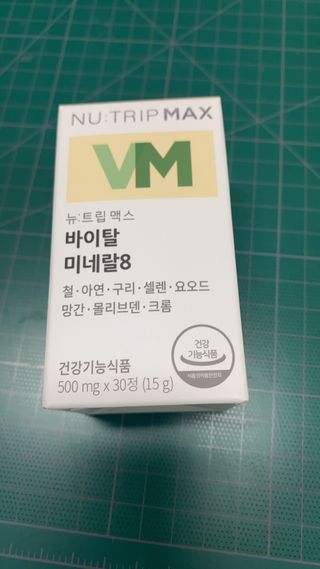 뉴트립맥스(NUTRIPMAX) 차은우PICK뉴트립맥스 바이탈 미네랄8 500mg 30정 1개월분 — 5점을 준 리뷰어가 2021년 7월 올린 사용 사진