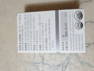 메디타민 루테인 지아잔틴 아스타잔틴 — 5점을 준 리뷰어가 2021년 11월 올린 사용 사진