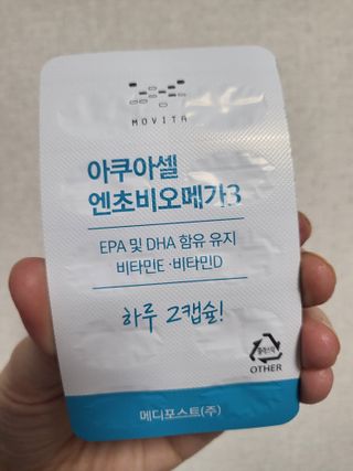 소담스퀘어 상암 [혈행,혈압,중성지질 케어] 약사가 깨끗한 원료만을 엄선해 만든 베러플로우 — 4점을 준 리뷰어가 2023년 1월 올린 사용 사진