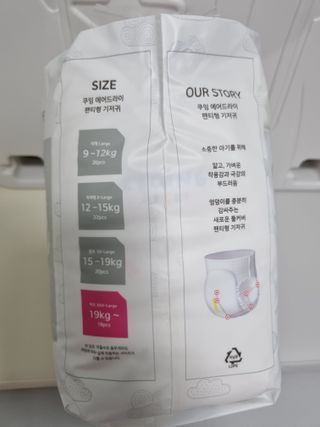 쿠잉 에어드라이  풀커버 팬티기저귀 (L/XL/XXL/XXXL) 1팩 — 5점을 준 리뷰어가 2023년 1월 올린 사용 사진