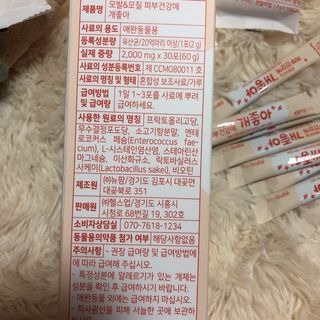 My Pet Care 모발과 모질 피부건강에 개좋아 — 5점을 준 리뷰어가 2021년 3월 올린 사용 사진