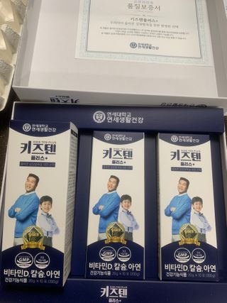 키즈텐플러스 연세 키즈텐 플러스 1개월 — 4.5점을 준 리뷰어가 2021년 2월 올린 사용 사진