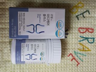 프리마인 평생 써야하는 관절의 건강을 위한 완벽설계 솔루션 관절n마디케어 플러스 120정 — 5점을 준 리뷰어가 2022년 9월 올린 사용 사진
