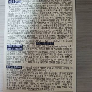메이준뉴트리 더블액션 프리바이오틱스 플러스+ — 5점을 준 리뷰어가 2021년 7월 올린 사용 사진
