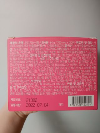 킬팻다이어트 킬팻 스피드 다이어트 [84 g / 700 mg x 120정] — 4점을 준 리뷰어가 2021년 6월 올린 사용 사진