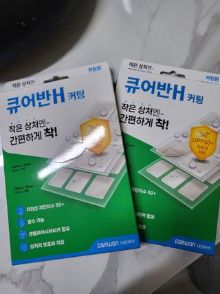 [큐어반H 커팅] 간편하게 떼서 쓰는 자외선차단 습윤밴드 (1팩/30매입) — 5점을 준 리뷰어가 2022년 12월 올린 사용 사진