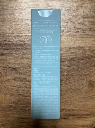 르핸스 퍼포밍 2 핸드&네일 비반트포렛/베티버포그 — 4.5점을 준 리뷰어가 2023년 2월 올린 사용 사진