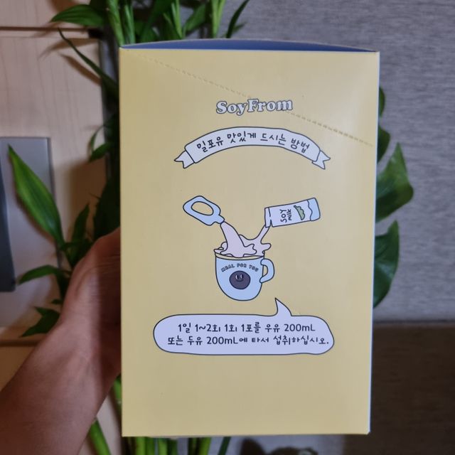소이프롬 밀포유 리뷰 사진