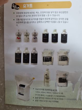 숲골 임실치즈마을 프로바이오 요거트 900ml — 5점을 준 리뷰어가 2021년 8월 올린 사용 사진