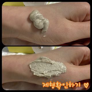 IO 아이오 오늘도 넌 눈부셔 - 데일리 스크럽 클렌징폼 — 5점을 준 리뷰어가 2021년 2월 올린 사용 사진