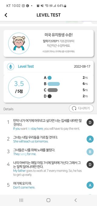3030잉글리시 3030 잉글리시 초급부터 고급까지 전 강좌 14일 체험 수강권 — 5점을 준 리뷰어가 2022년 8월 올린 사용 사진
