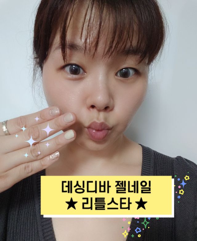 데싱디바 글레이즈 젤네일 스노쿨링 네일_5종 중 택 1 리뷰 사진