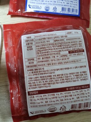 더빈트 빈트 순수콩면 3종 (+비건소스 2종 랜덤발송) — 5점을 준 리뷰어가 2023년 4월 올린 사용 사진