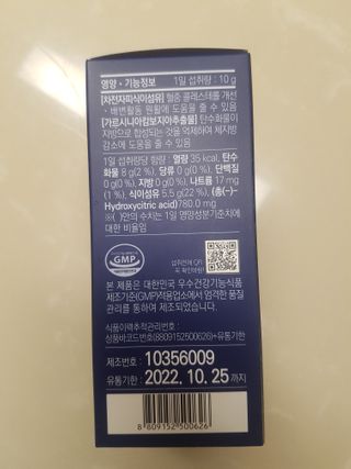 똥기사의 케이푸드 화이버슬림 — 5점을 준 리뷰어가 2021년 1월 올린 사용 사진