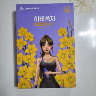 트루헬퍼 하비탈출 필수공식 하비쏙차 30티백 — 5점을 준 리뷰어가 2023년 2월 올린 사용 사진