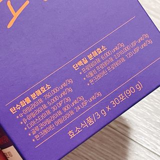[푸름웰니스] 아포텍 효소 YOU 1개월3g 30포 — 4.5점을 준 리뷰어가 2021년 10월 올린 사용 사진