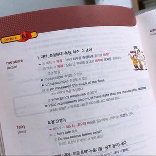 경선식에듀 경선식영단어 초스피드암기비법 중학/수능 — 5점을 준 리뷰어가 2021년 3월 올린 사용 사진
