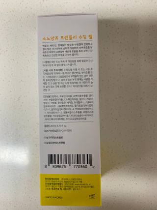 소노앙쥬 프렌들리 수딩젤 — 5점을 준 리뷰어가 2022년 5월 올린 사용 사진