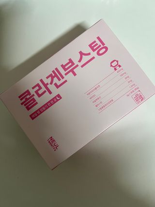 늘20s 콜라겐 부스팅_COLLAGEN BOOSTING — 4.5점을 준 리뷰어가 2023년 2월 올린 사용 사진