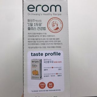 이롬 황성주 박사의 국산콩 두유 검은콩 단호박 — 5점을 준 리뷰어가 2021년 2월 올린 사용 사진